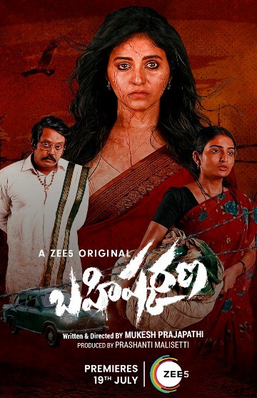 Bahishkarana – A Story Of Forbidden Love And Revenge